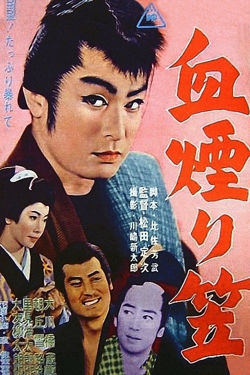 Mark of Blood (1962)