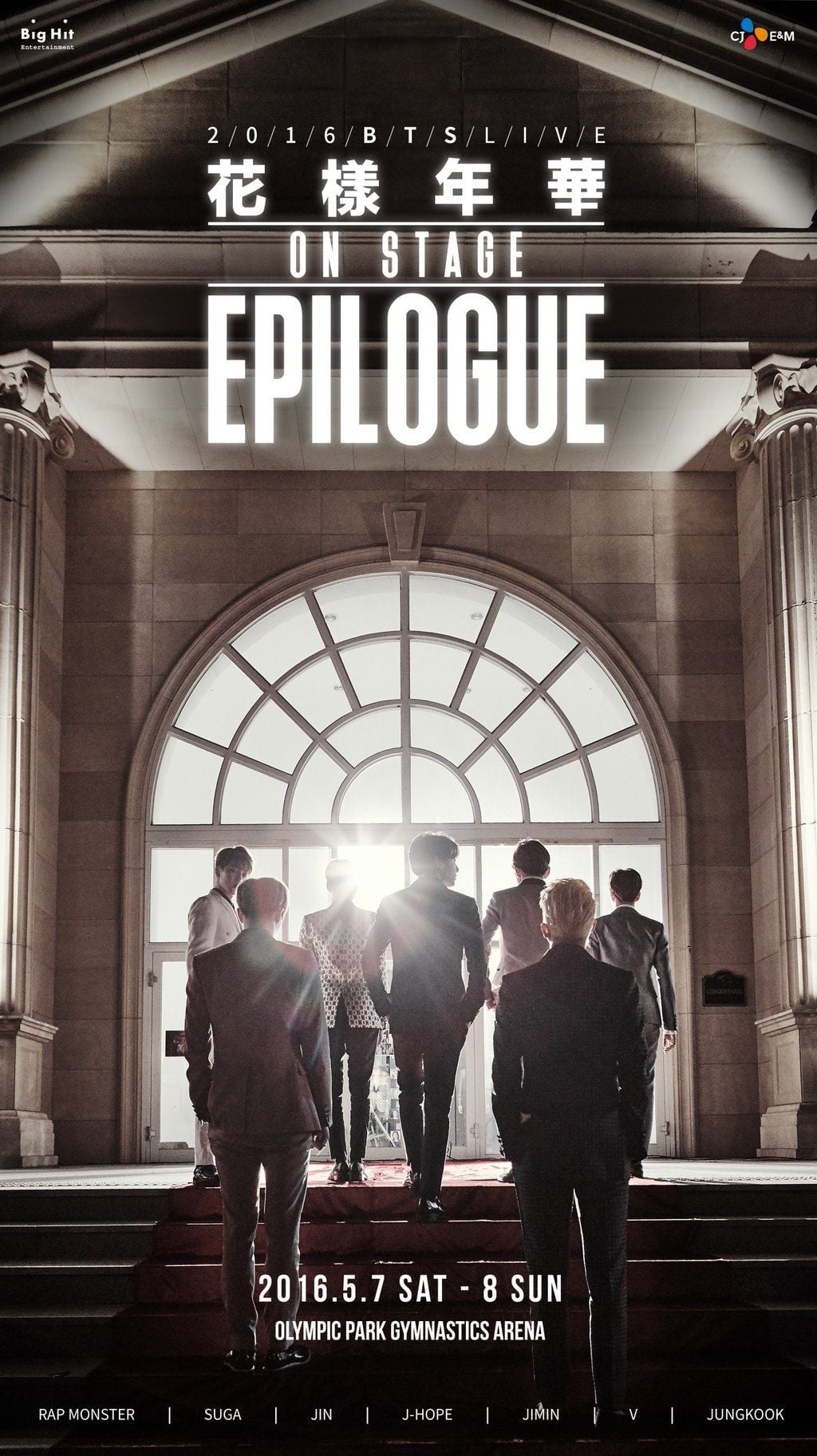 2016 BTS LIVE "The Most Beautiful Moment in Life On Stage: Epilogue