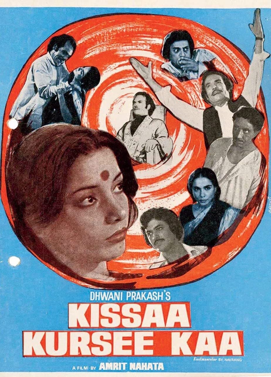 Kissa Kursi Ka (1978)