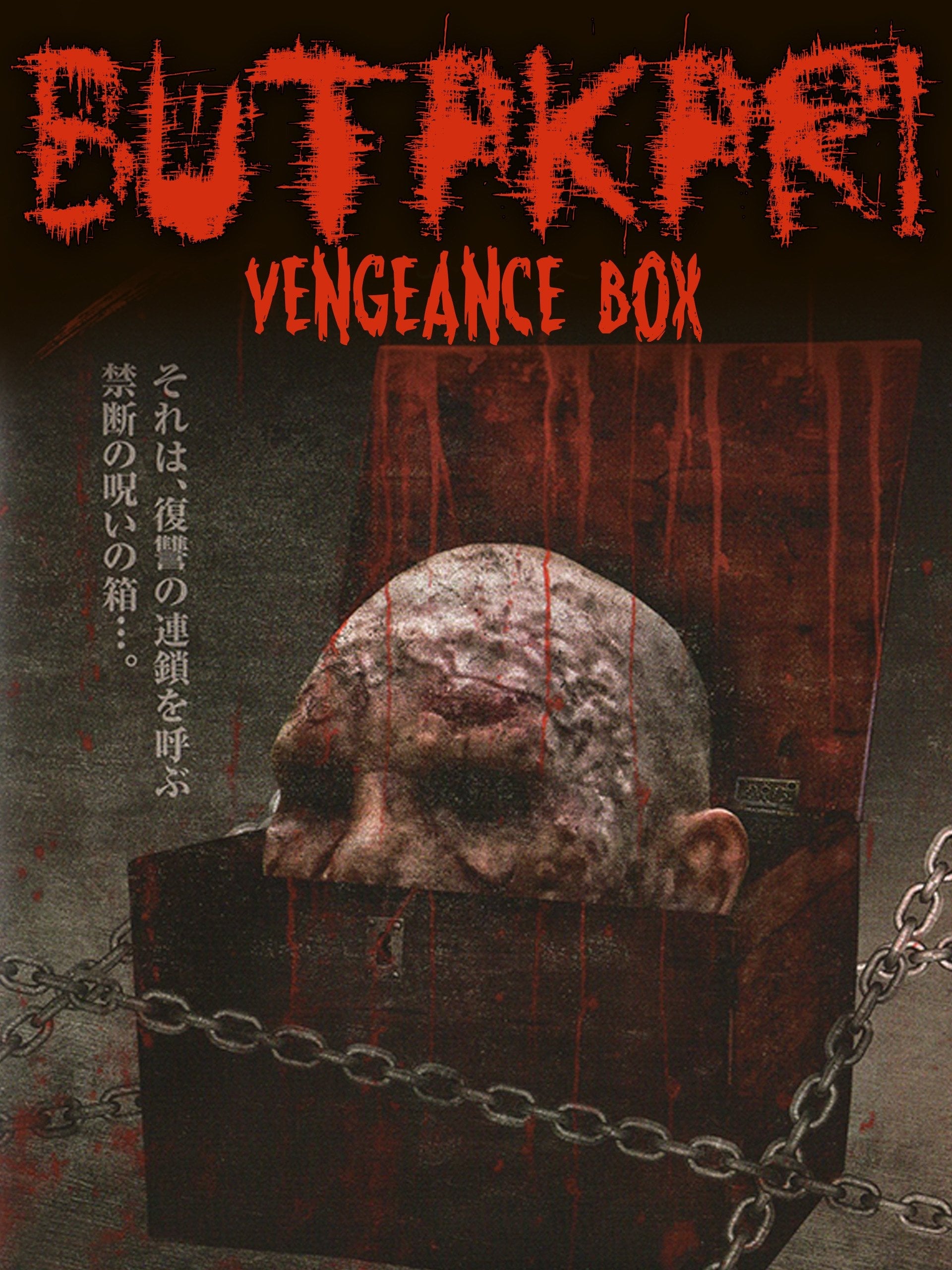 Butakari: Vengeance Box