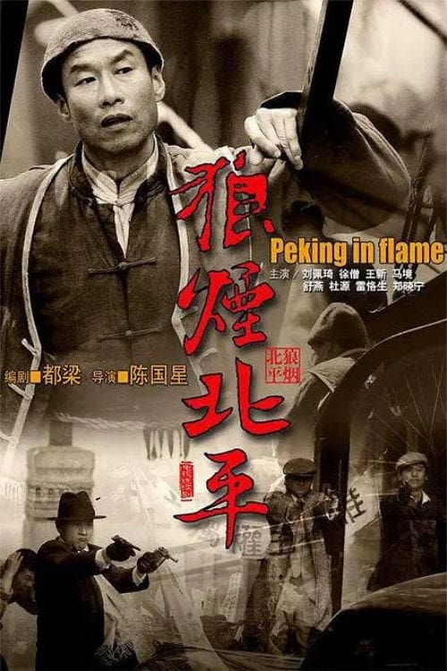 Peking In Flames