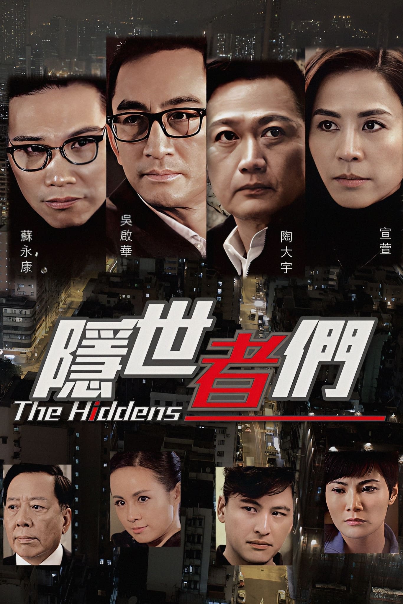 The Hiddens