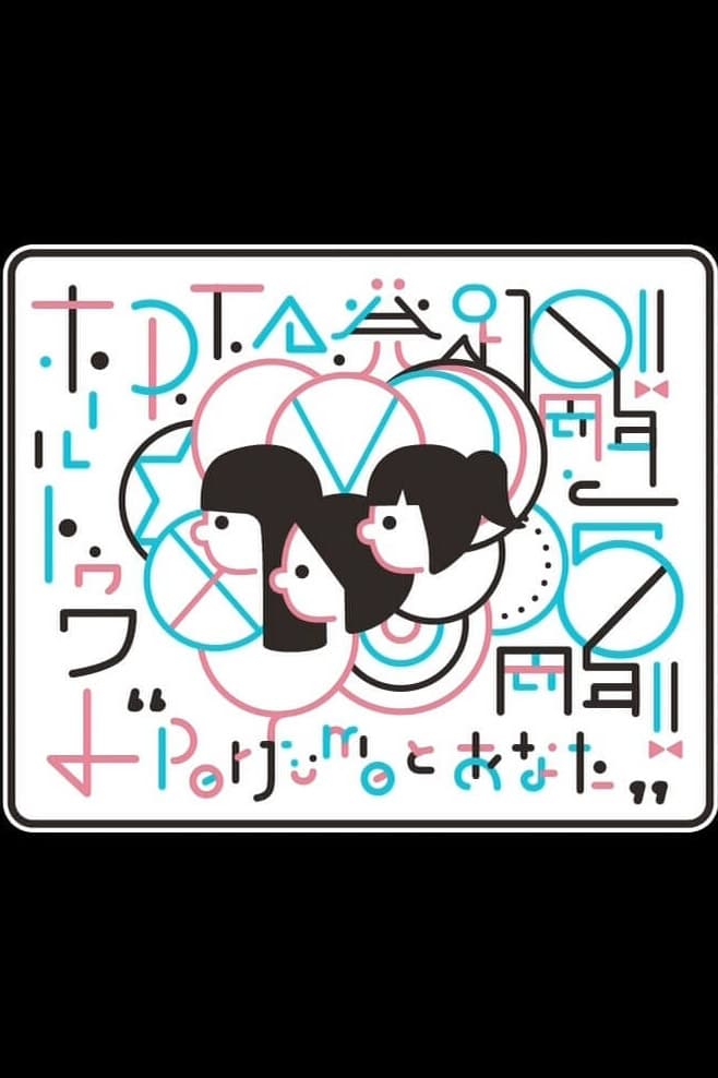 Perfume PTA Hall Tour "10th anniversary of PTA launch"