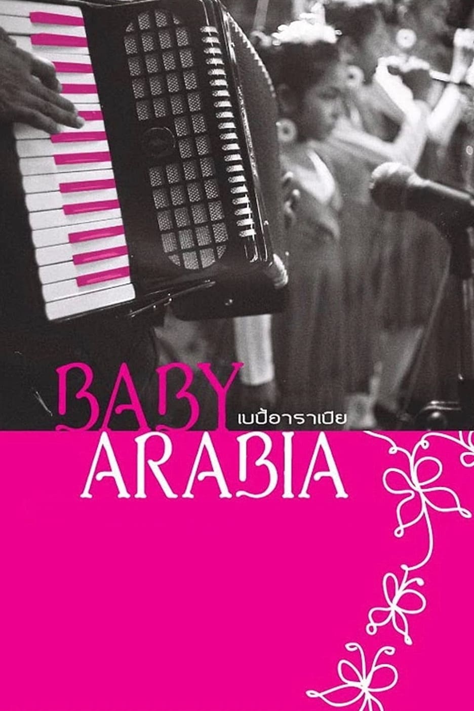 Baby Arabia