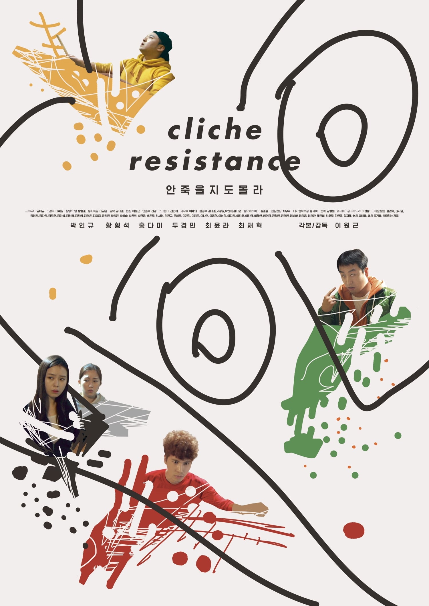 Cliché Resistance