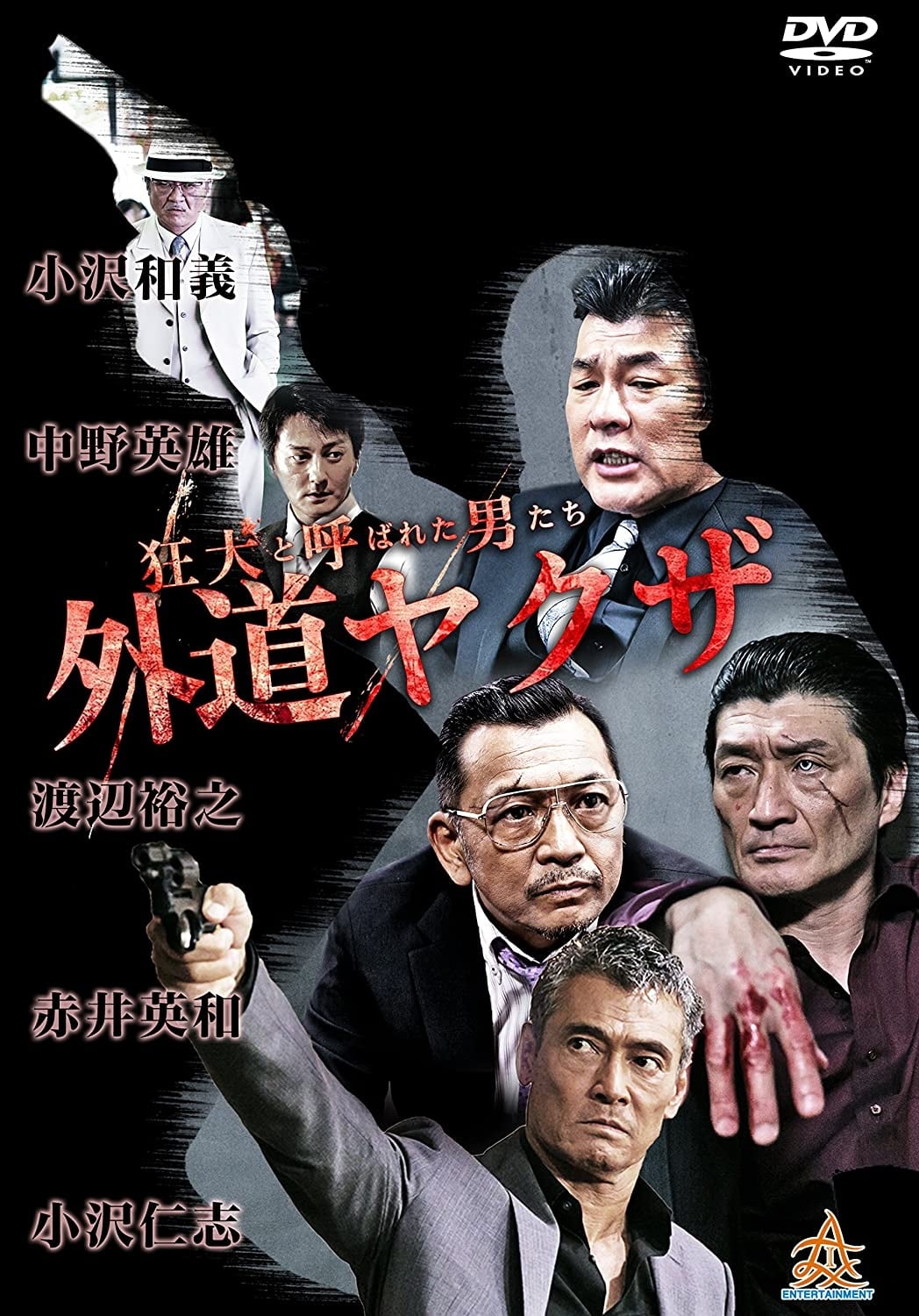 The Wild Ones: The Unorthodox Yakuza