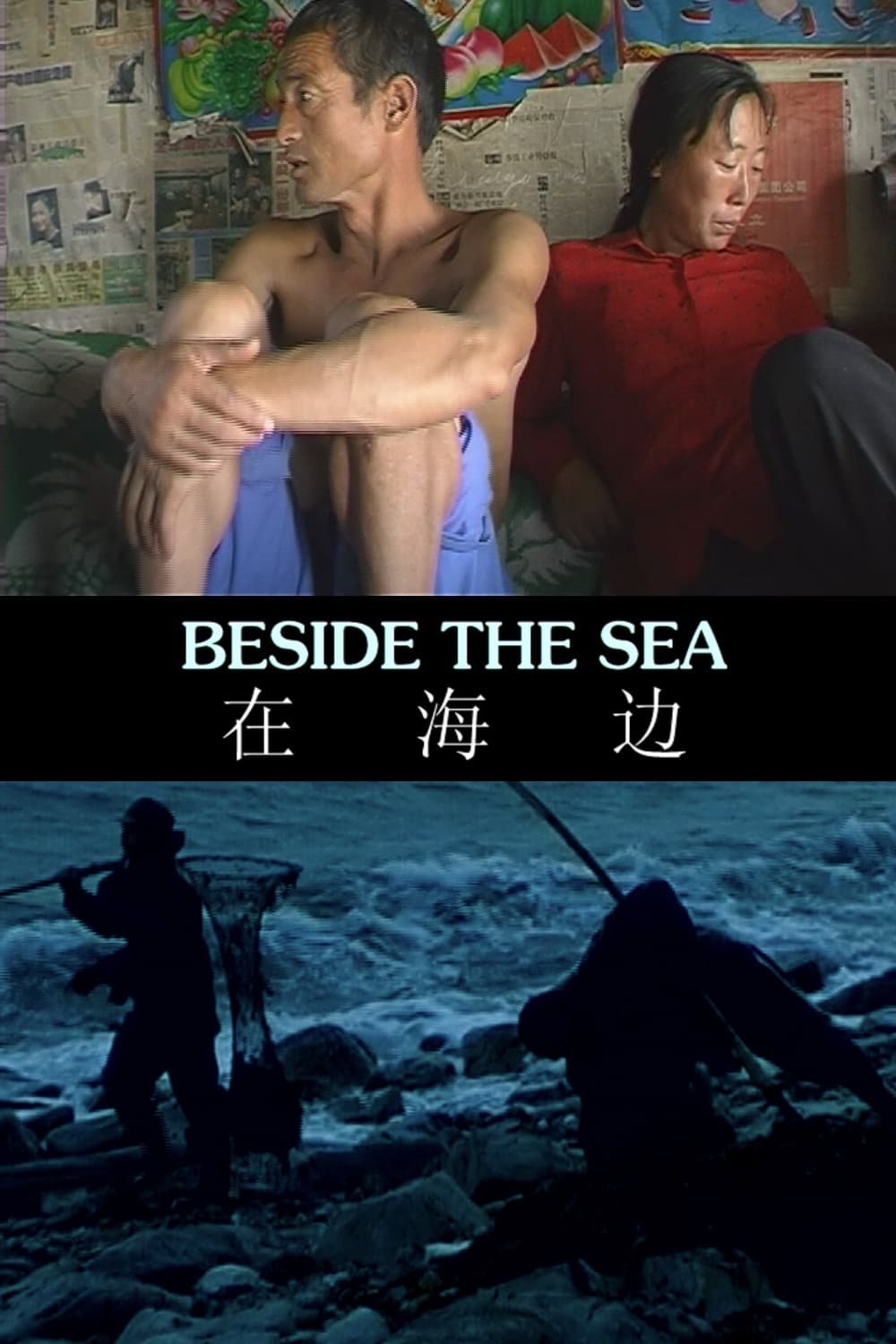 Beside the Sea