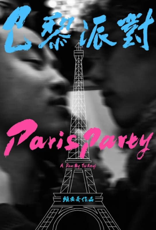 Paris Party