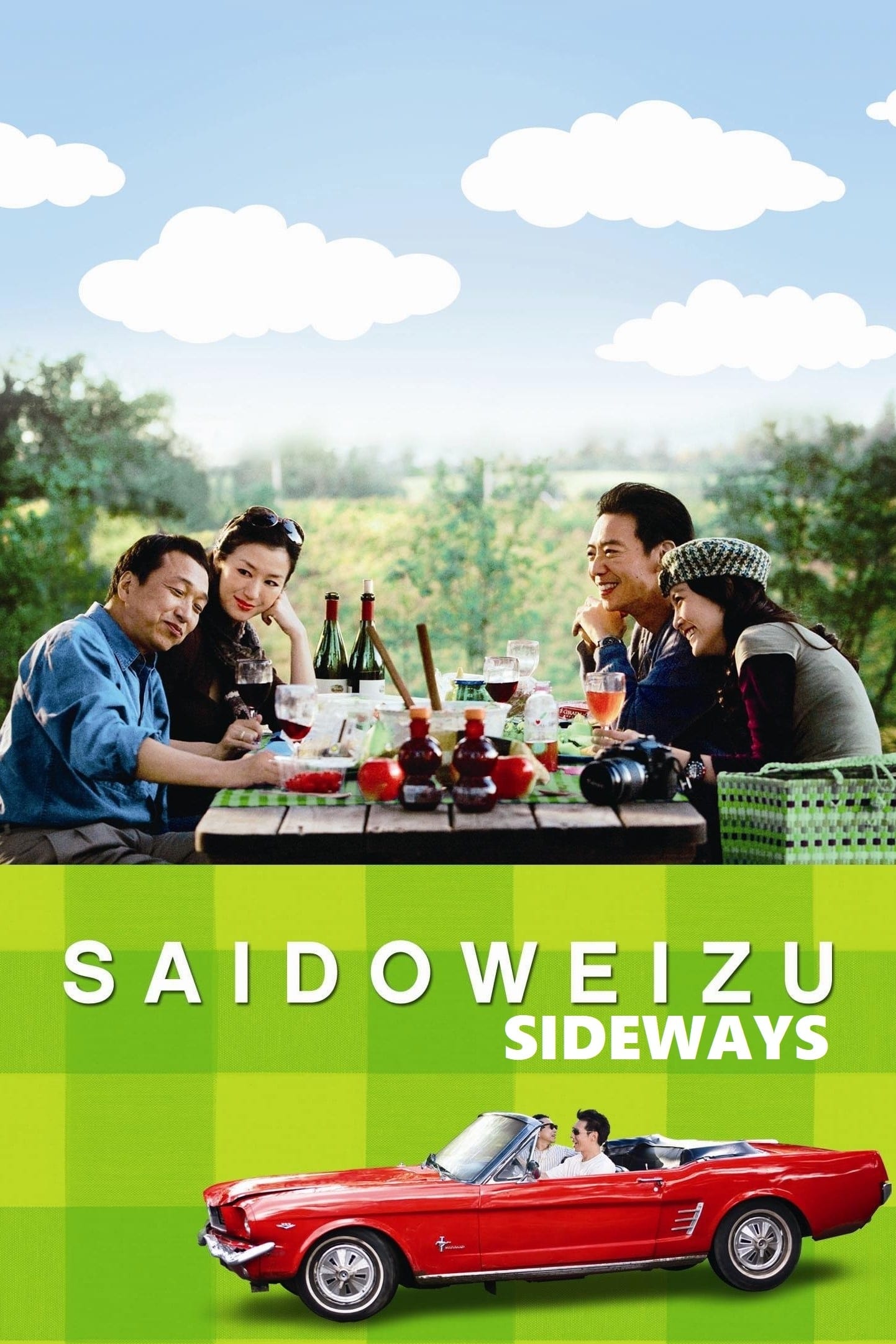 Sideways (2009)