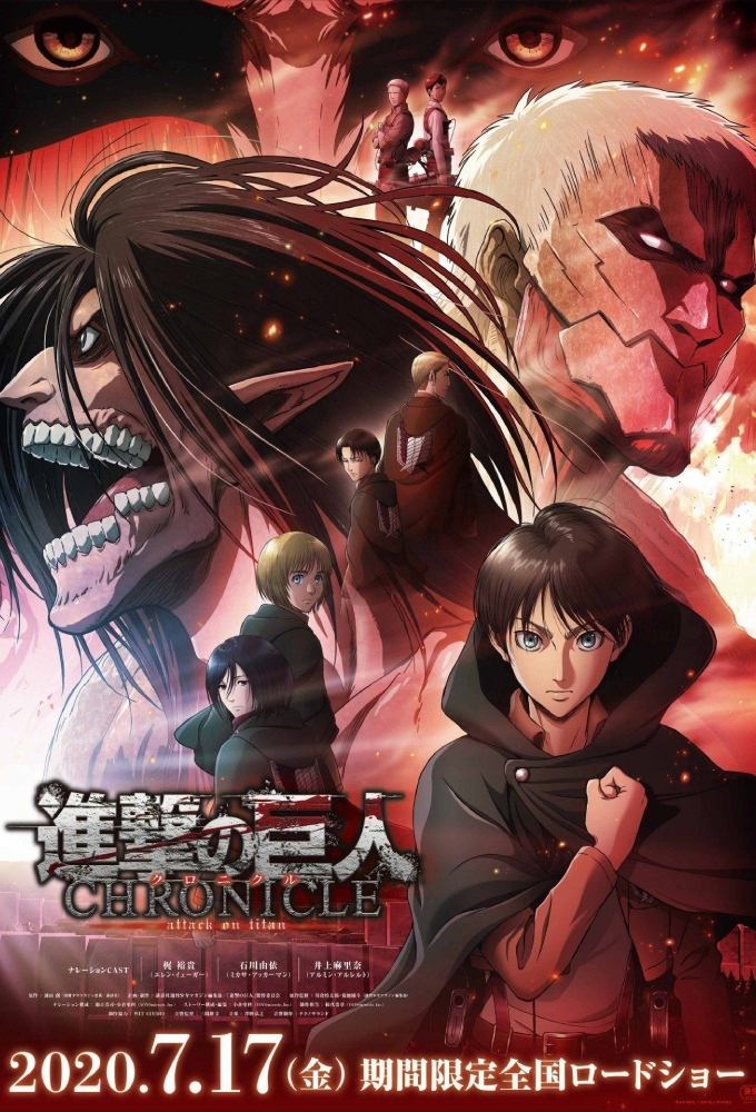 Attack on Titan: Chronicle