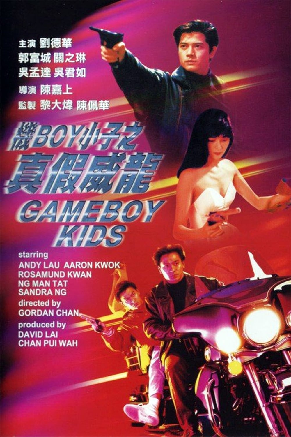 Gameboy Kids (1992)