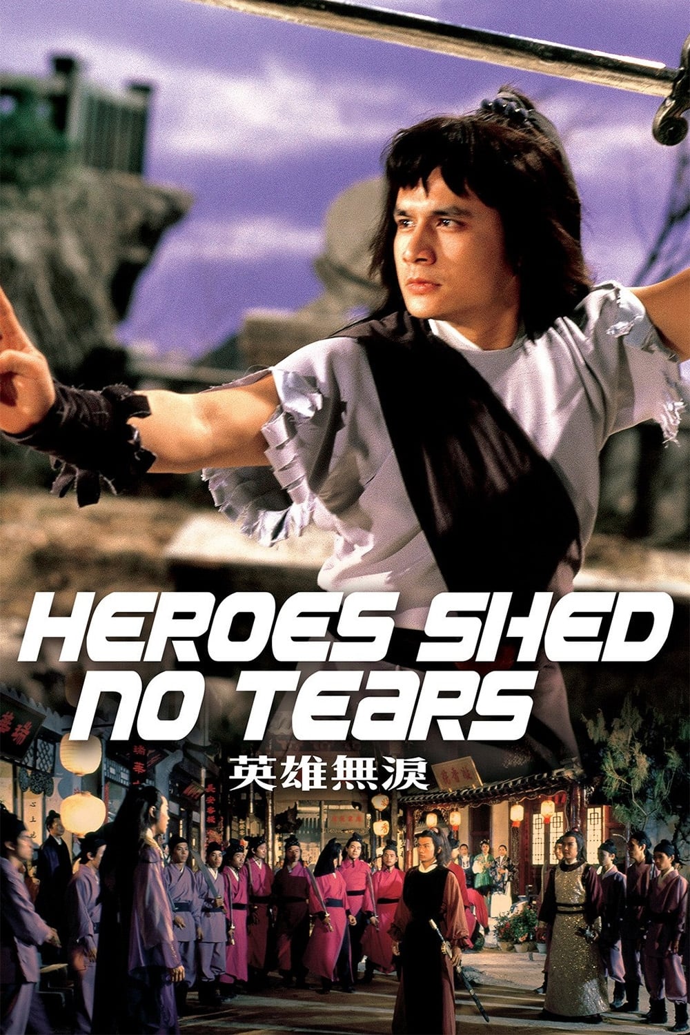 Heroes Shed No Tears (1980)