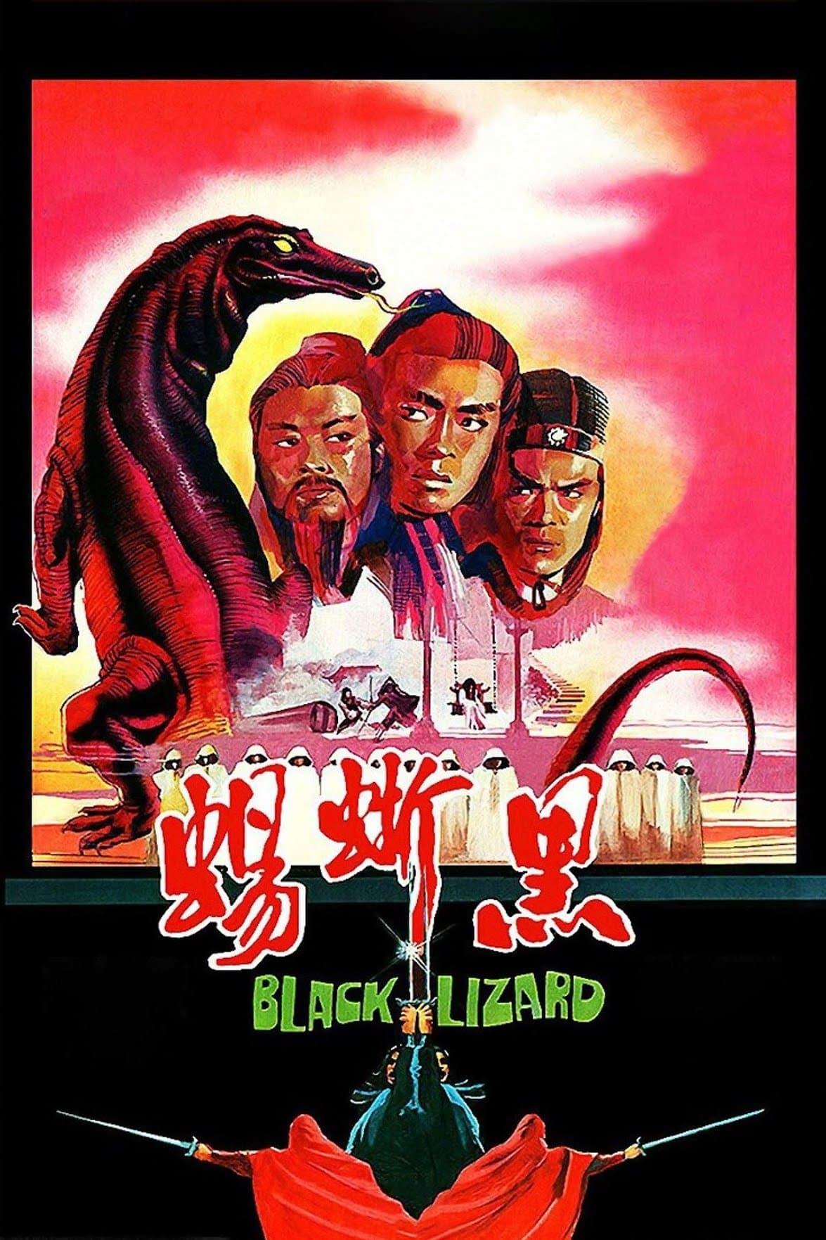 The Black Lizard (1981)