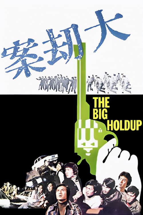 The Big Holdup (1975)