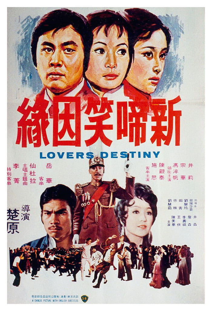 Lover's Destiny (1975)