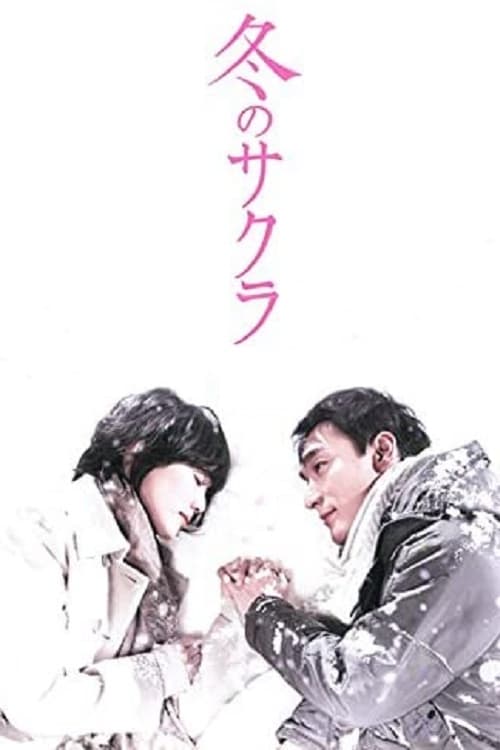 Winter Sakura (2011)