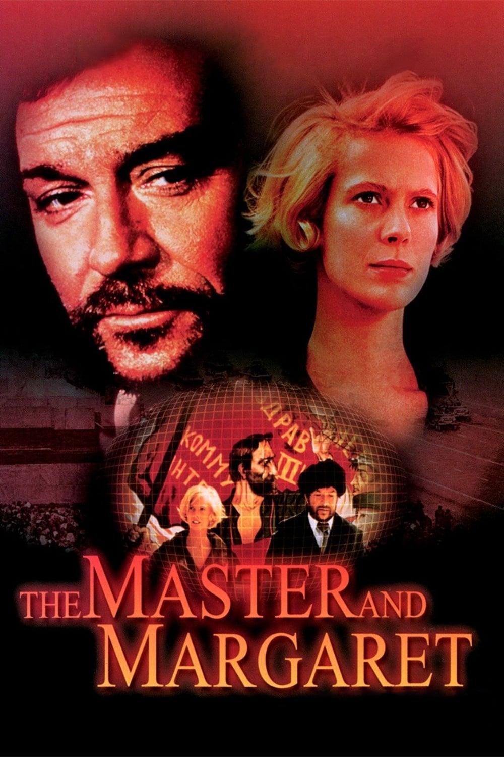 The Master and Margaret (1972)