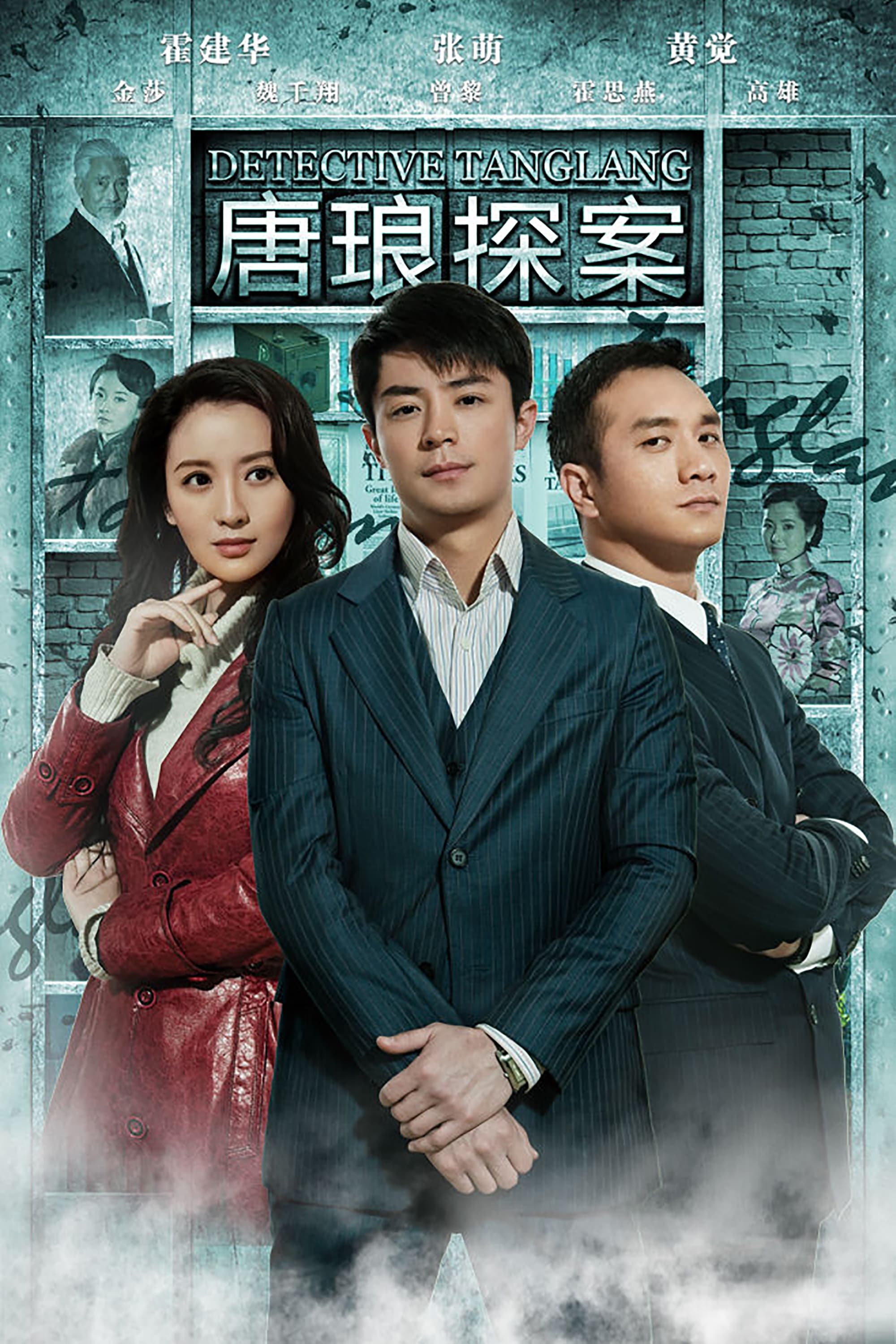 Detective Tanglang (2010)