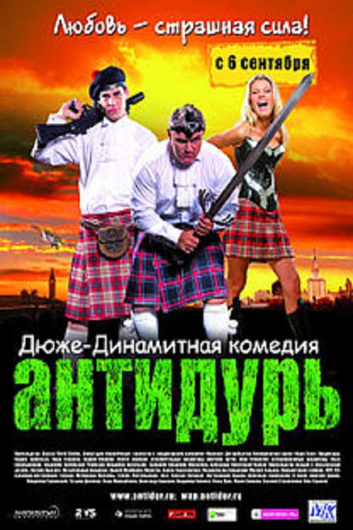 Antidur (2007)
