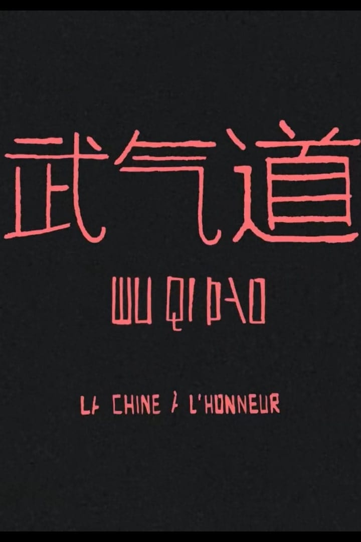 Wu QI Dao