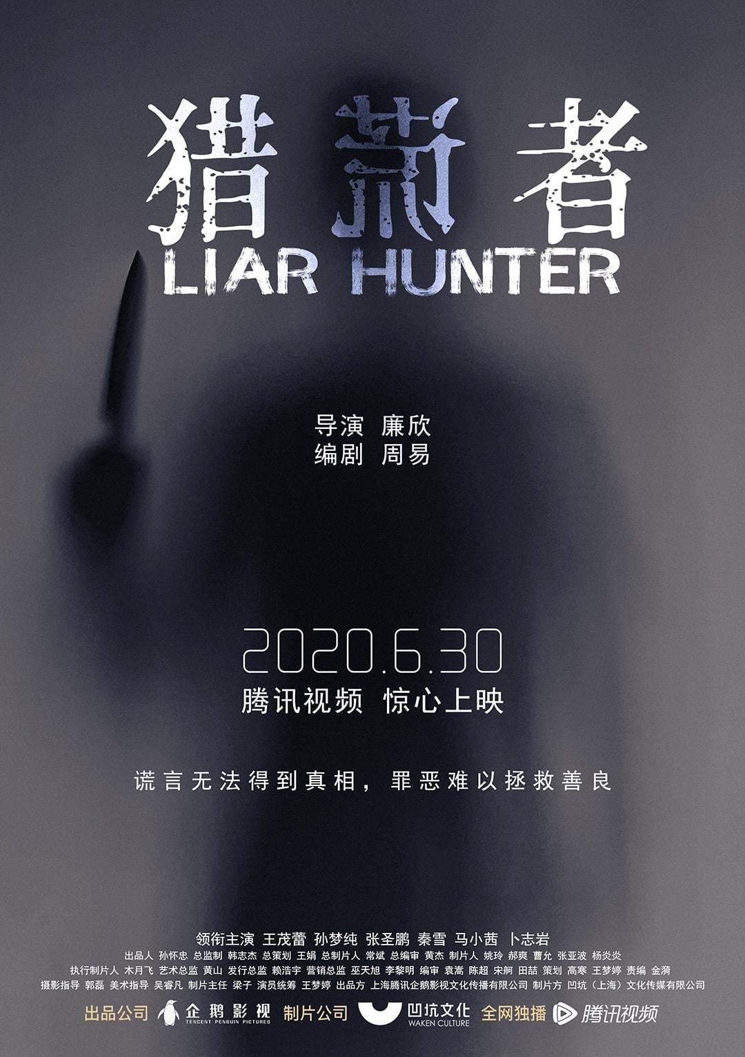 Liar Hunter