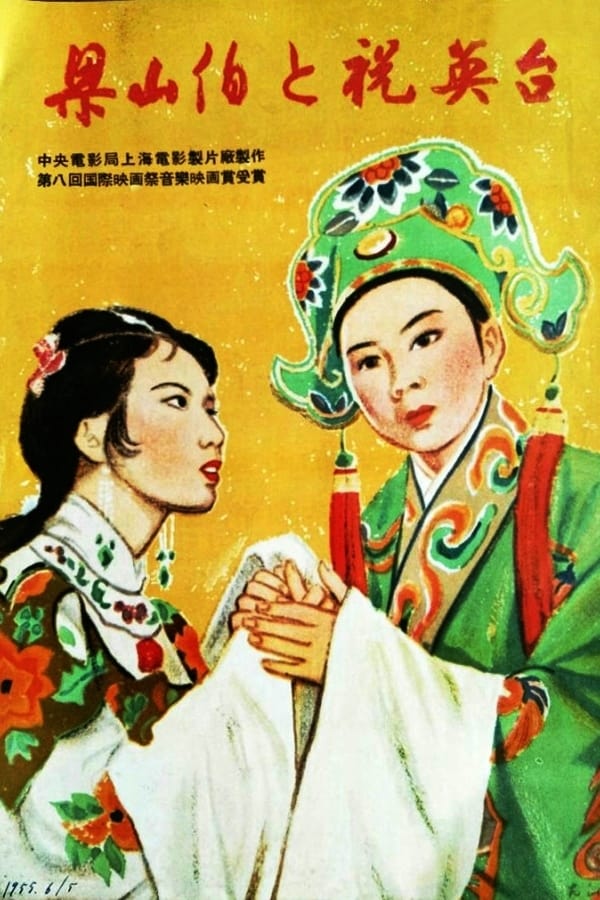 Liang Shanbo and Zhu Yingtai