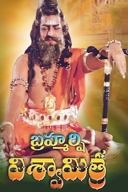 Brahmarshi Vishwamitra (1991)