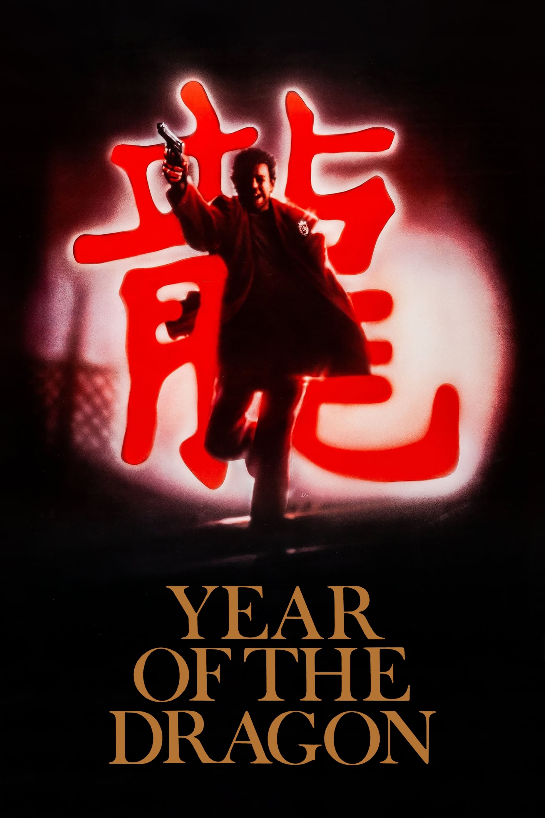 Im Jahr des Drachen (1985)