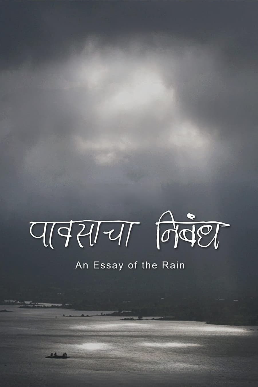 An Essay of the Rain