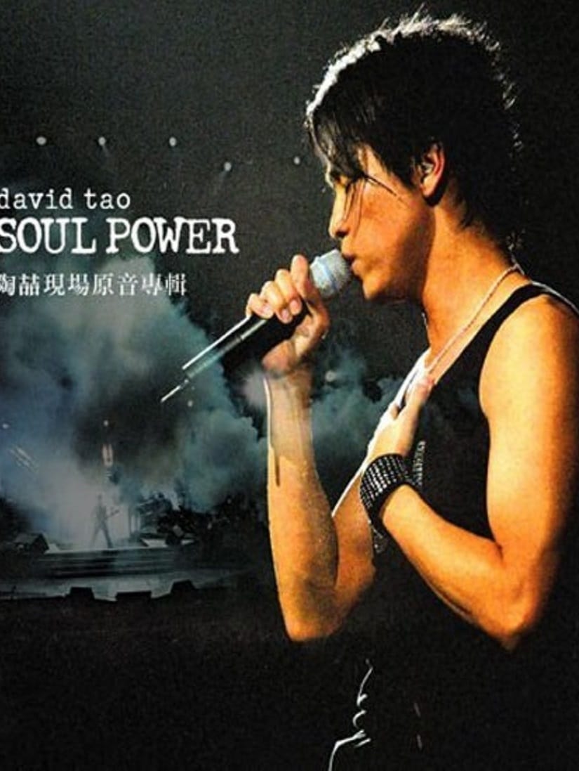 陶喆Soul Power香港演唱会
