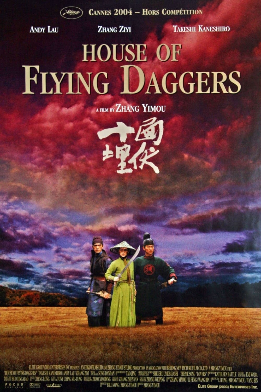 Making of House of Flying Daggers