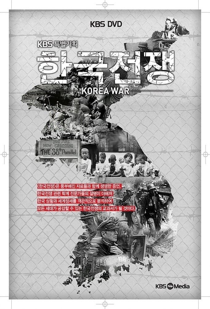 KBS Korean War