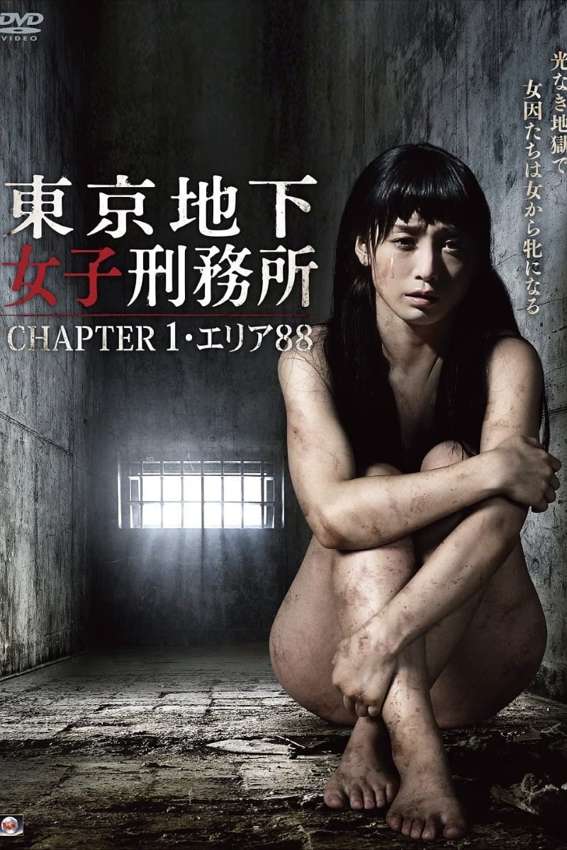 Tokyo Underground Women's Prison CHAPTER 1 · Area 88