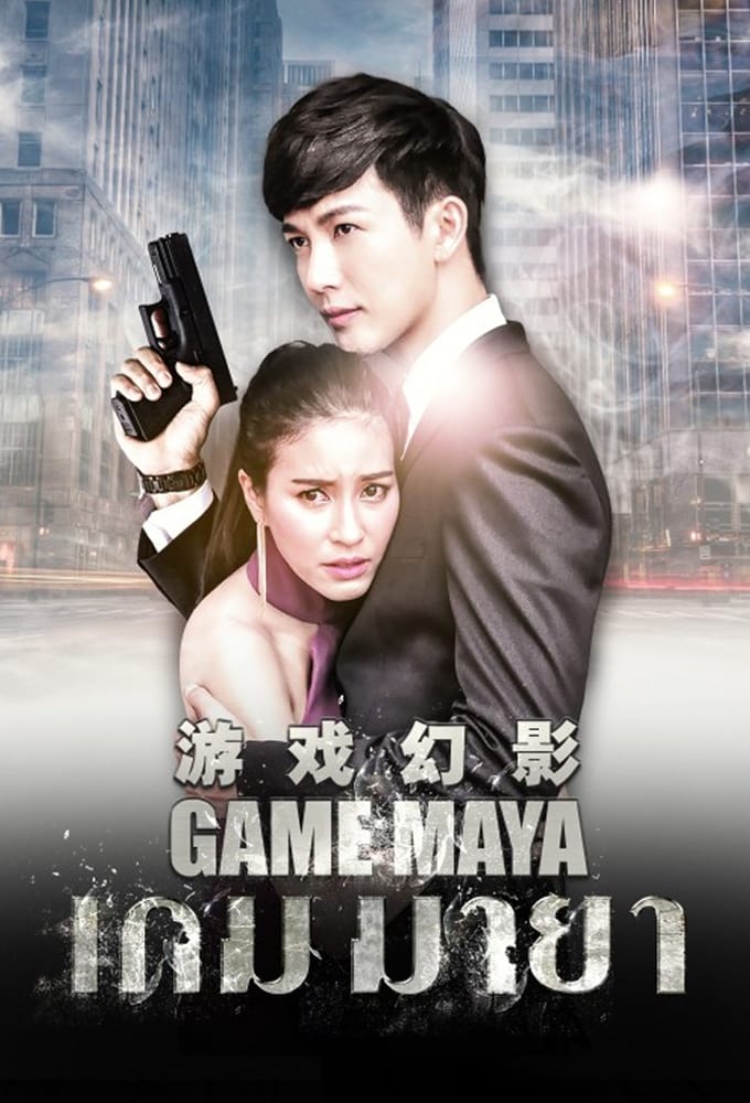 Game Maya (2017)