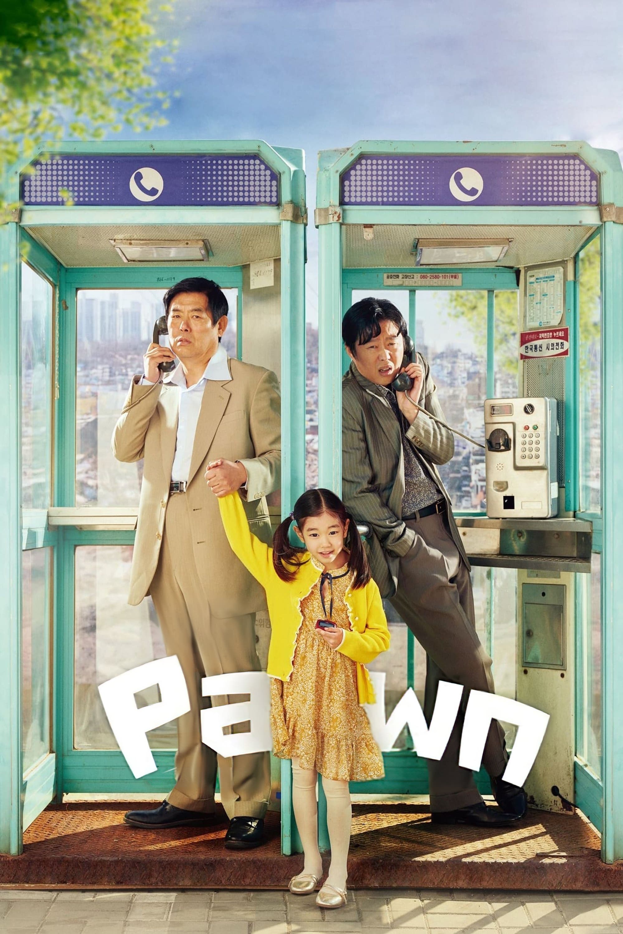 Pawn (2020)