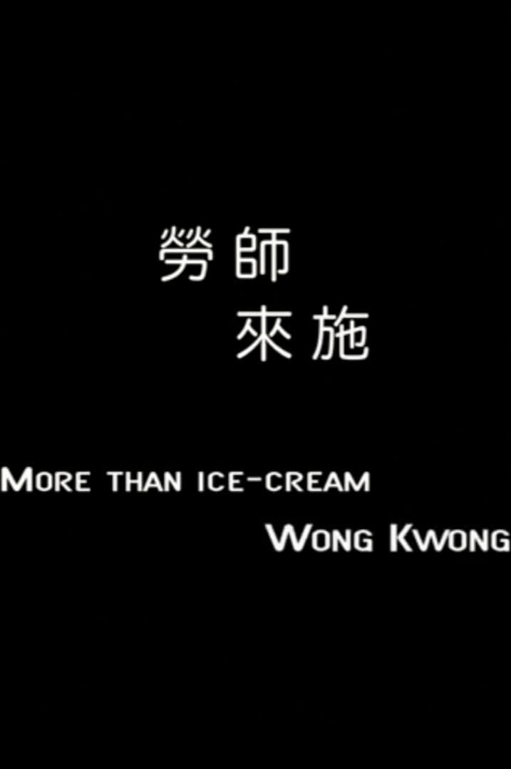 More than Ice-Cream: Wong Kwong