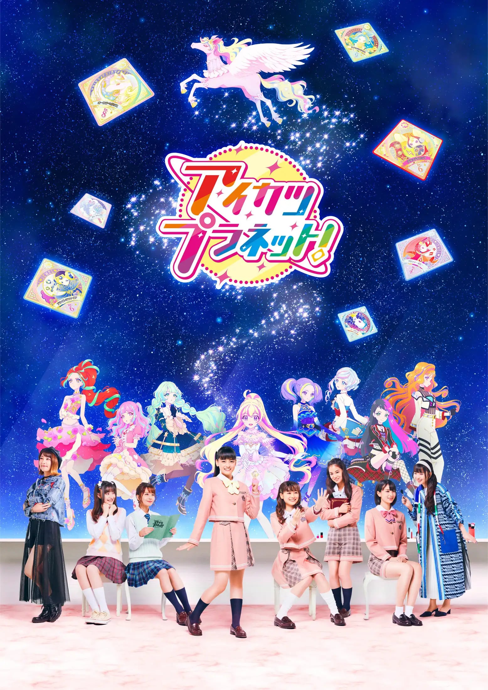 Aikatsu Planet 2021 Tv Show Where To Watch Streaming Online Plot