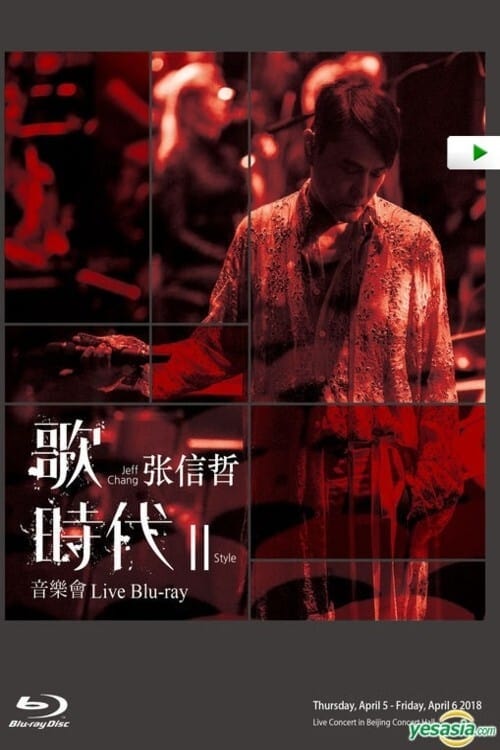 Jeff Chang - Style II Live Concert in Beijing Concert Hall
