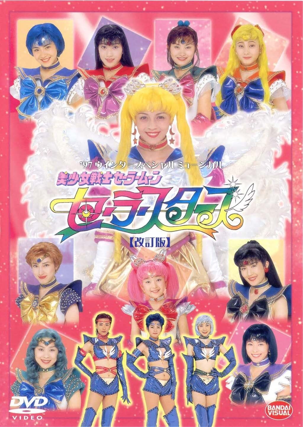 Sailor Moon - Sailor Stars (Revision)