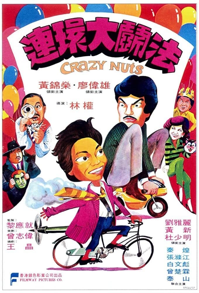 Crazy Nuts (1981)