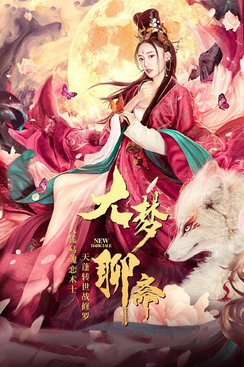 The Great Dream of Liaozhai (2020)