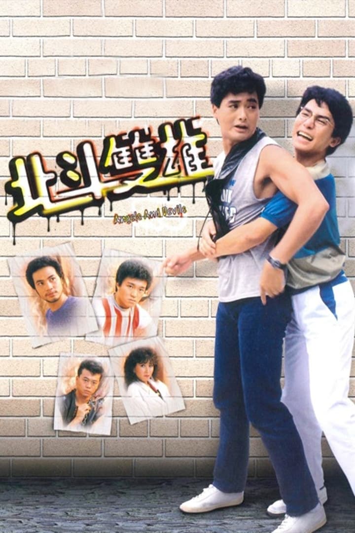 But dou san hung (1983)