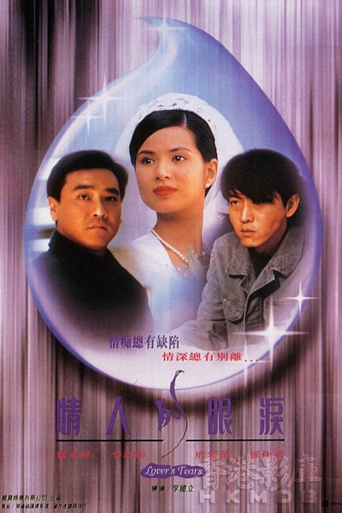 Lover's Tears (1996)