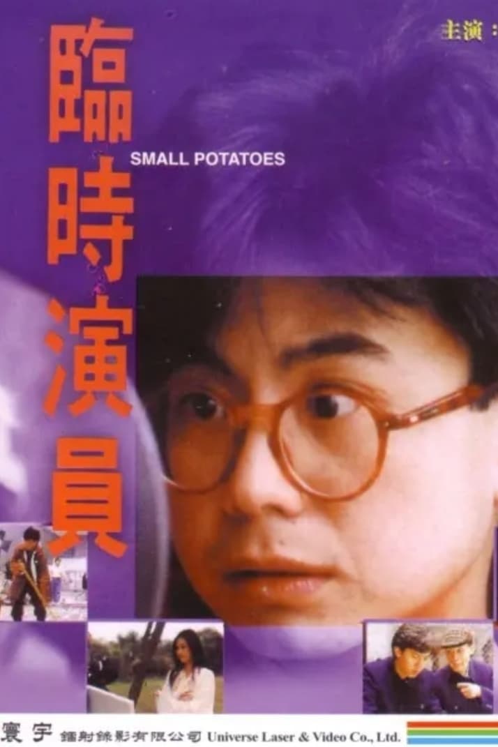 Small Potato (1993)