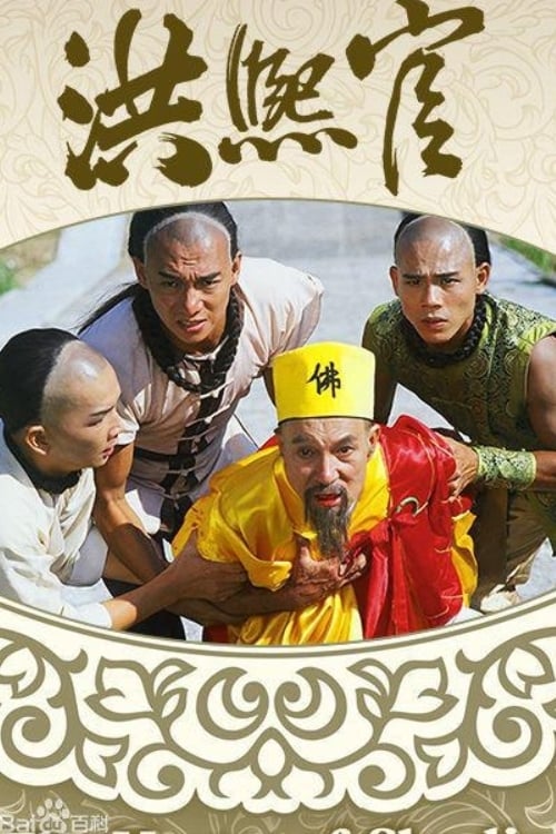 The Master of Shaolin