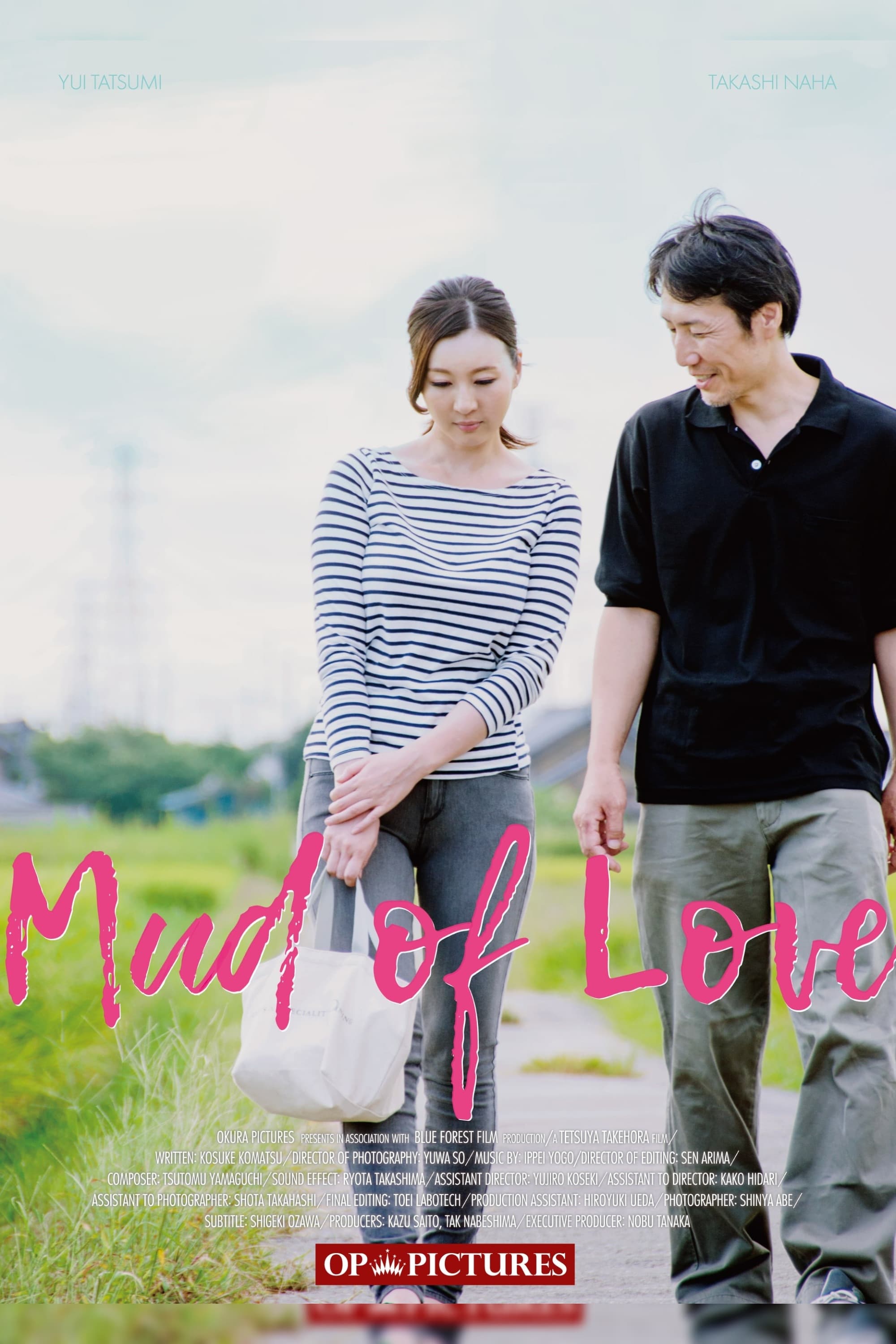 Mud of Love (2016)