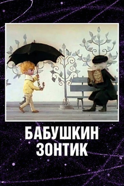 Grandma's Umbrella
