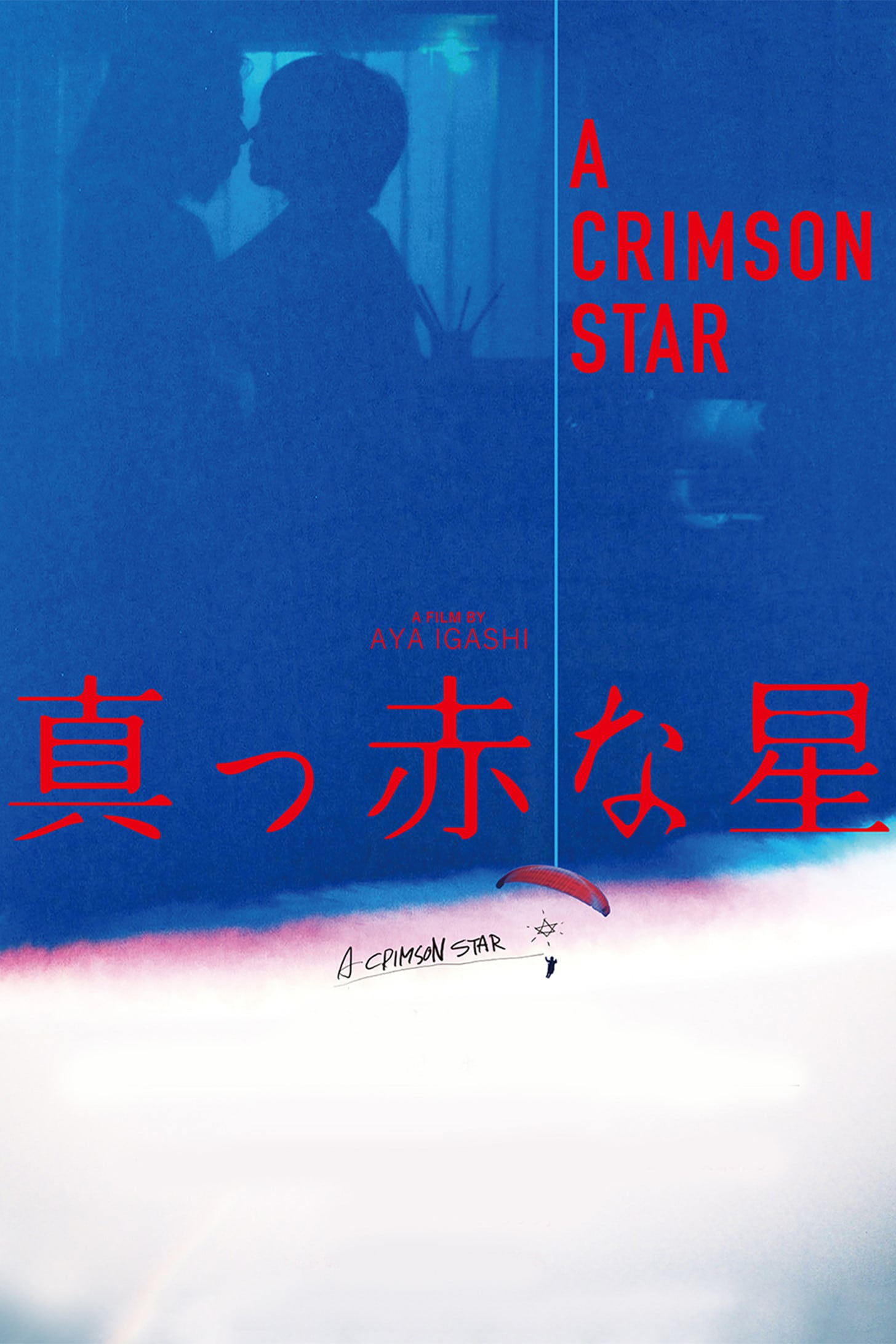 A Crimson Star