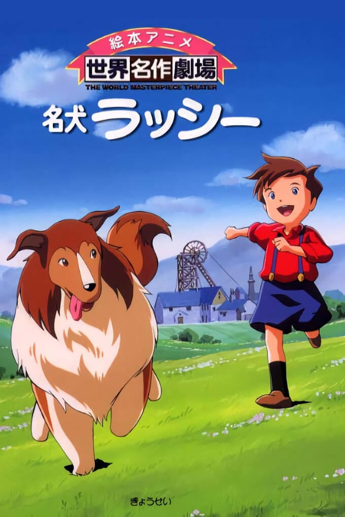 Famous Dog Lassie (1996)