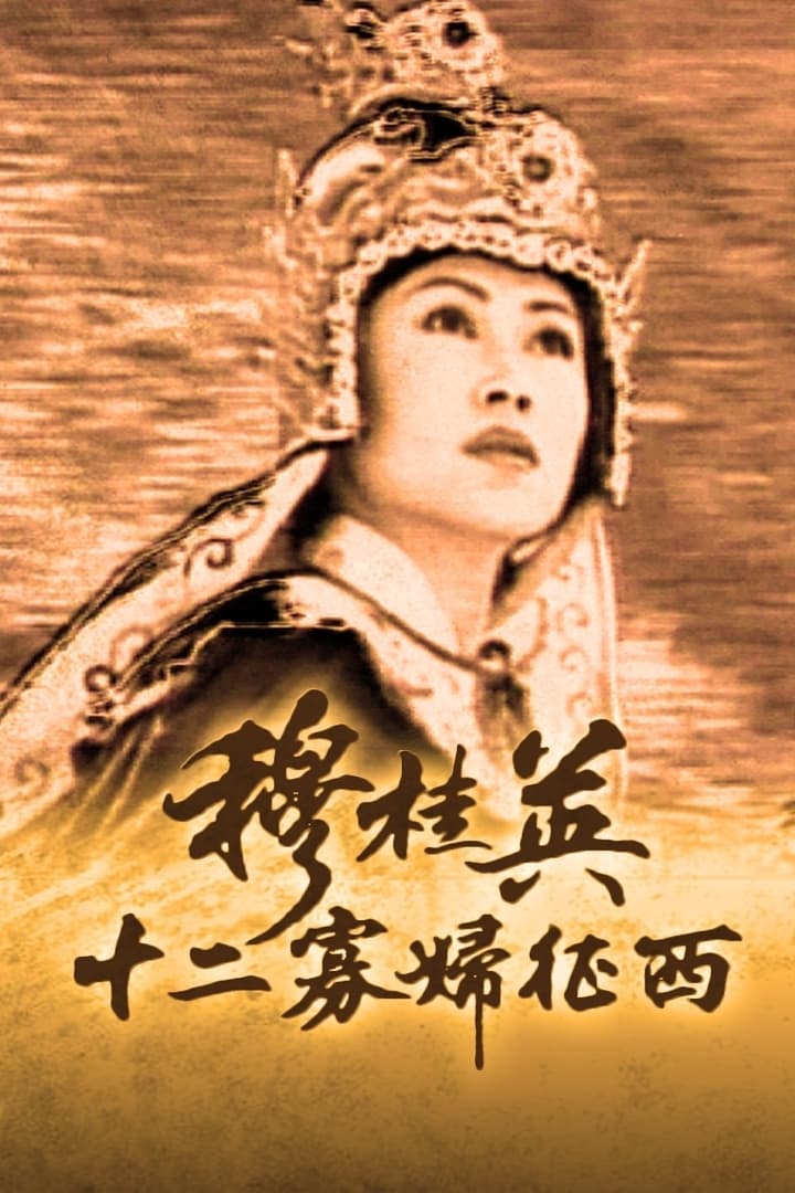 The Heroine of the Yangs (II)